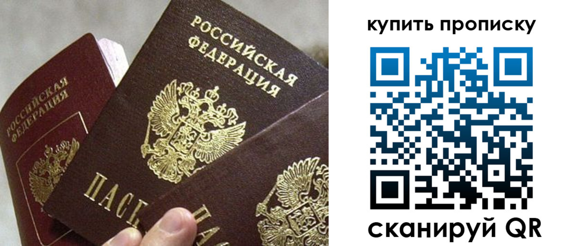 прописка для школы в Нерюнгри