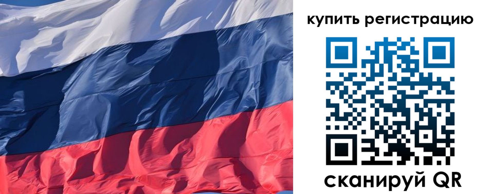 прописка ребенка в Нерюнгри